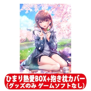 �G���^�[�O�����b�yGoods�z�����J�m�W��2 �Ђ܂�M��BOX+�������J�o�[ �i�O�b�Y�̂݁j�bEGGD-00017 ��̸�ɼޮ 2 ����±�BOX + �޷ϸ׶��- (�ޯ����)