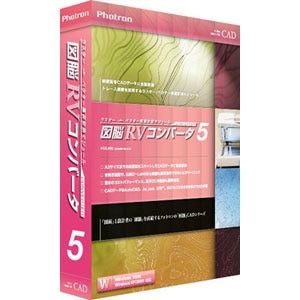 フォトロン｜図脳RVコンバータ5｜ｽﾞﾉｳRVｺﾝﾊﾞ-ﾀ5-W