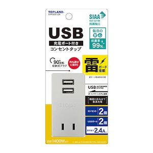 �g�b�v�����h�bUSB�t���X�}�[�g�^�b�v�i2��+USB2�|�[�g�j�O���[�bSTPP300-GR