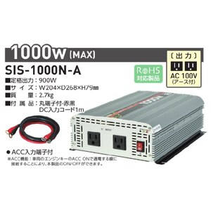 矩形波インバータ Dc12v Ac100v Joshin Webショップ 通販 日動工業 Sis 1000n A