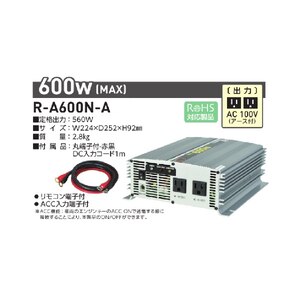 �����H�Ɓb�����g�C���o�[�^�iDC12V �� AV100V�j�bR-A600N-A