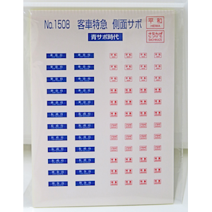 �������X�^�W�I�b(N) 1508 �q�ԓ��}���ʃT�{ ���a �������� �T�{����b��Խ��޵ 1508