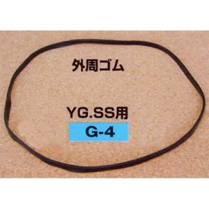 YG.SS用外周ゴム