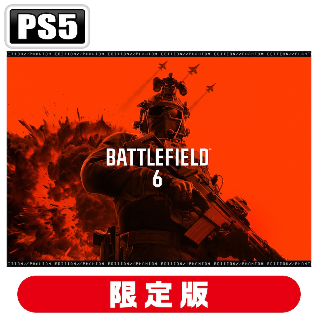 SONY - 初回特典付 新品 未開封 PS5 バトルフィールド 2042 Amazon.co.jp: Battlefield 2042 - PS5 : ゲーム