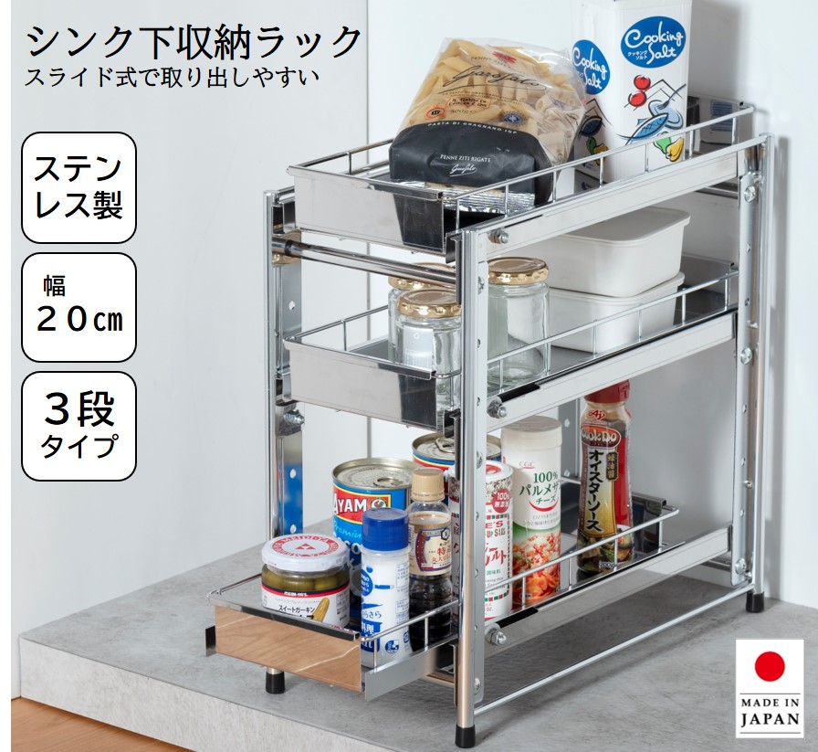 dinos ステンレス製スムーズ引き出しラック 3段 幅28.6cm ステンレス製スムーズ引き出しラック 3段 幅28.6cm 通販 - ディノス
