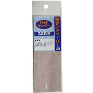 YSS�b�p�b�g�T���_�[�p �փT���h�y�[�p�[ 5������(#320)�b15125