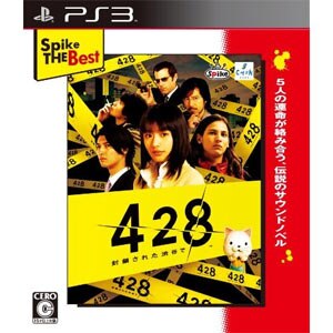 Ps3 Spike The Best 428 封鎖された渋谷で Joshin Webショップ 通販 スパイク Bljs