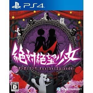 Ps4 絶対絶望少女 ダンガンロンパ Another Episode Joshin Webショップ 通販 スパイク チュンソフト Pljs Ps4 ダンガンロンパ アナザーエピソード Ps4 絶対絶望少女 ダンガンロンパ Another Episode Joshin Webショップ 通販 スパイク チュンソフト Pljs Ps4 ダンガンロンパ アナザーエピソード