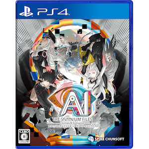 【PS4】AI: ソムニウムファイル ニルヴァーナ イニシアチブ