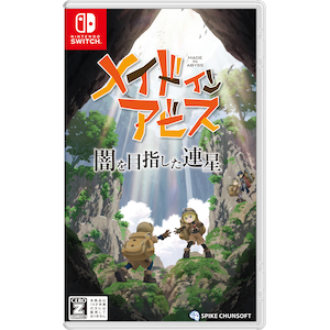 【Switch】メイドインアビス 闇を目指した連星