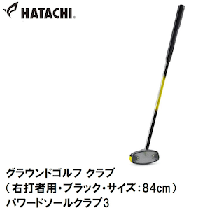 �n�^�`�b�O���E���h�S���t �N���u�i�E�Ŏҗp�E�u���b�N�E�T�C�Y�F84cm�j�bHAC-BH2863-9-R84