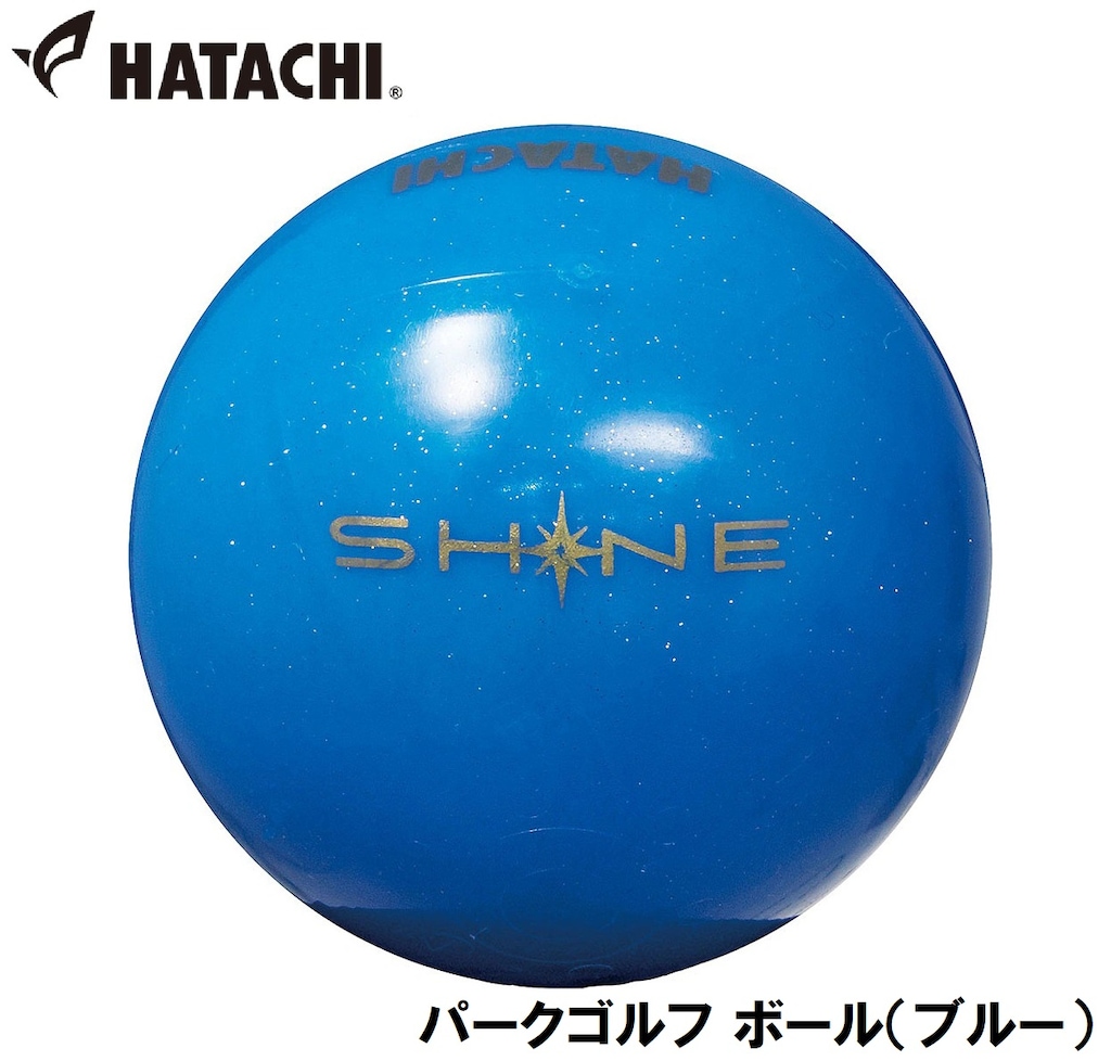 パークゴルフ ボール（ブルー） | ハタチ | HAC-PH3400-27 | Joshin