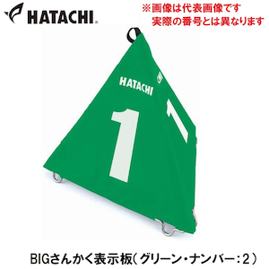 �n�^�`�bBIG���񂩂��\���i�O���[���E�i���o�[�F2�j�bHAC-BH4210-35-2
