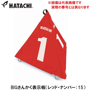 �n�^�`�bBIG���񂩂��\���i���b�h�E�i���o�[�F15�j�bHAC-BH4210-62-15