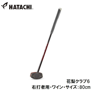 �n�^�`�b�O���E���h�S���t�N���u�i�E�Ŏҗp�E���C���E�T�C�Y�F80cm�j�bHAC-BH2896-66-R80
