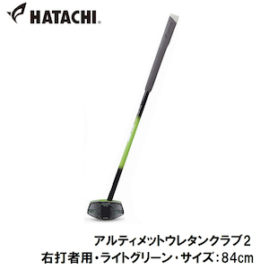 �n�^�`�b�O���E���h�S���t�N���u�i�E�Ŏҗp�E���C�g�O���[����T�C�Y�F84cm�j�bHAC-BH2882-37-R84