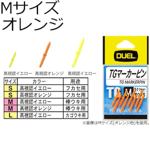 DUEL�bTG �}�[�J�[�s�� M�T�C�Y 8�{(�I�����W)�bH2512-O