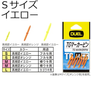 DUEL�bTG �}�[�J�[�s�� S�T�C�Y 8�{(�C�G���[)�bH2511-Y(DUEL)