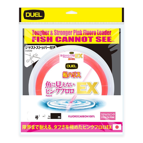 魚に見えないピンクフロロ EX 船ハリス 50m(28号/90lb) | DUEL | H4896