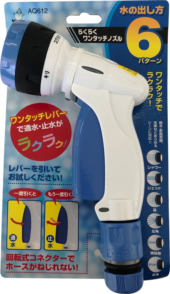AQOWL らくらくノズル AQ610 i8my1cf Amazon | AQOWL らくらくノズル AQ610 | 散水ノズル