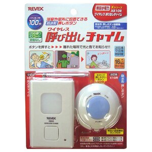 ワイヤレス呼び出しチャイムセット Joshin Webショップ 通販 リーベックス X810r ワイヤレス呼び出しチャイムセット Joshin Webショップ 通販 リーベックス X810r