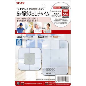 ���[�x�b�N�X�b6�����Ăяo���`���C���Z�b�g�bXP1710B