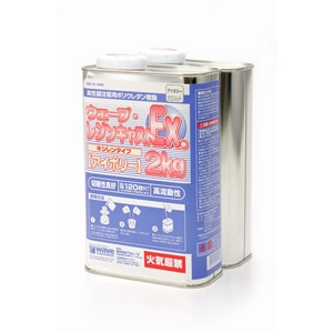 レジンキャストEX2kg キシレンタイプ アイボリー【OM151】