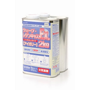 レジンキャストEX2kg ノンキシレンタイプ 180秒タイプ アイボリー【OM155】