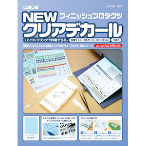NEWクリアデカール(B5サイズ5枚入)【OF003】