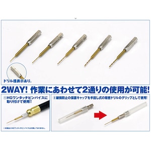 ウェーブ｜HG ワンタッチピンバイス専用ドリル刃（単品）精密タイプ 0.5mm【HT-335】｜W HT-335 ﾄﾞﾘﾙﾊ 0.5mm