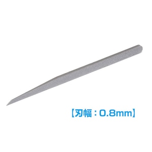 ウェーブ｜HGマイクロチゼル単品（刃幅0.8mm）【HT546】｜HT546 ﾏｲｸﾛﾁｾﾞﾙ0.8