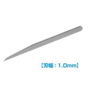 ウェーブ｜HGマイクロチゼル単品（刃幅1.0mm）【HT547】｜HT547 ﾏｲｸﾛﾁｾﾞﾙ1.0