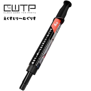 CWTP�iClock Work Tea Party�j�b�������Ƃ�[�ނ��肷 4G ����Ă��߂��� ����� OC�i�I�[�o�[�N���b�N�j�Ή��E�M�`���O���X�bCWTP-EG4GUR