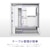 NZXT�b�~�h���^���[ PC�P�[�X H5 Flow RGB (2024)�i�z���C�g�j�y�p�b�P�[�W�s�ǁz�bCC-H52FW-R1