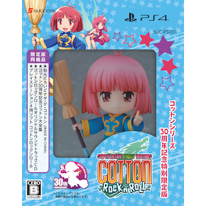 サクセス｜【PS4】コットンロックンロール　コットンシリーズ３０周年記念特別限定版｜SUC-PS001 PS4 ｺｯﾄﾝﾛｯｸﾝﾛｰﾙ ﾂｳｼﾞｮｳ