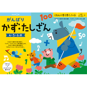 Kumon すくすくノート がんばりかず たしざん Joshin Webショップ 通販 くもん出版 ガンバリカズタシザン Kumon すくすくノート がんばりかず たしざん Joshin Webショップ 通販 くもん出版 ガンバリカズタシザン