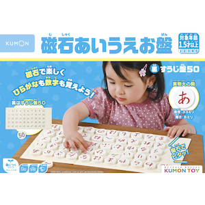 くもん出版｜KUMON 磁石あいうえお盤｜ｼﾞｼｬｸｱｲｳｴｵﾊﾞﾝ2023