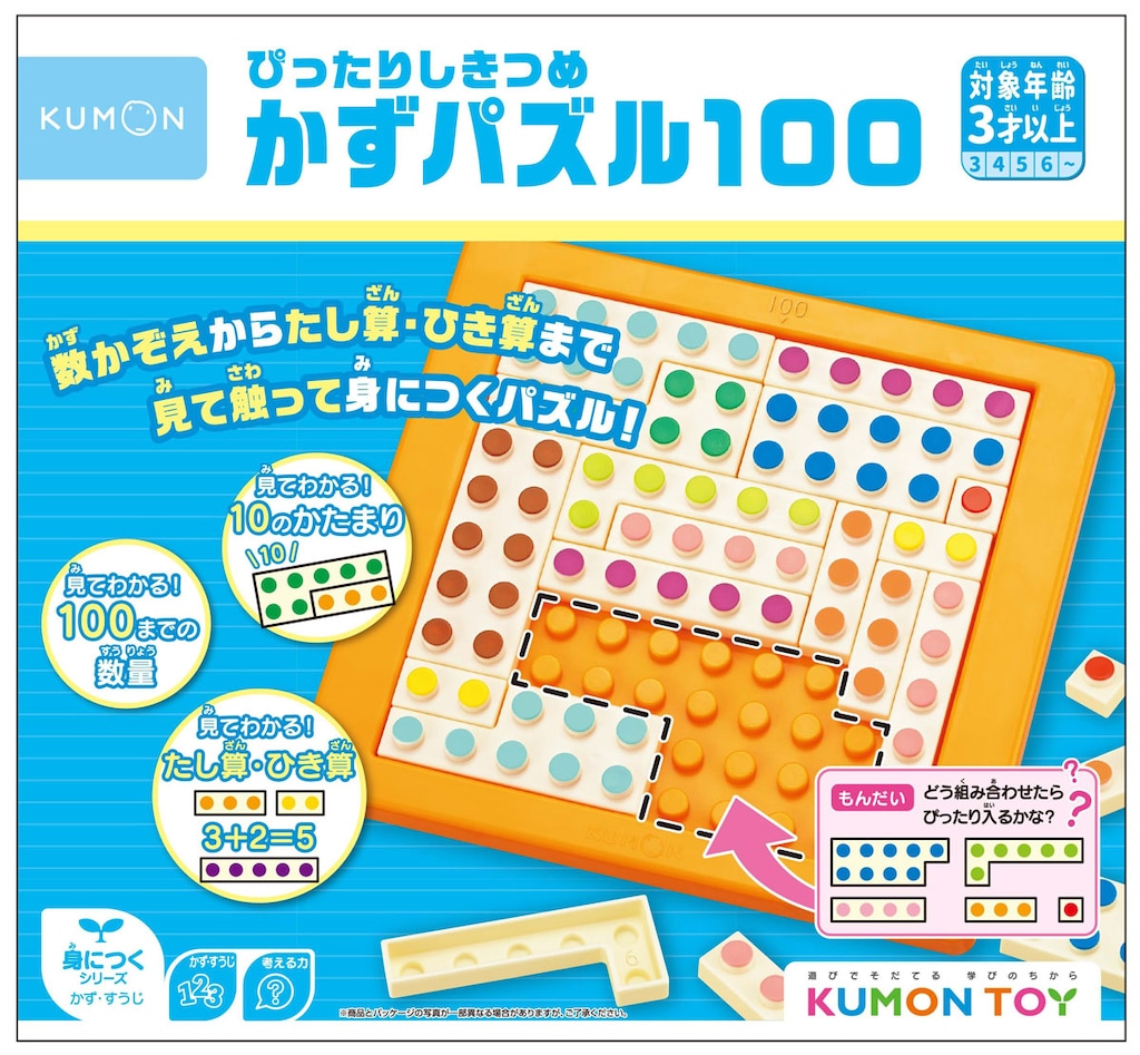 学習おもちゃ | すうじ・けいさん | Joshin webショップ 通販