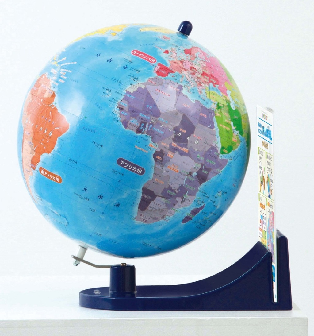 Amazon.co.jp: 地球儀 太陽系モデルDIYグローブ地球の軌道模様の