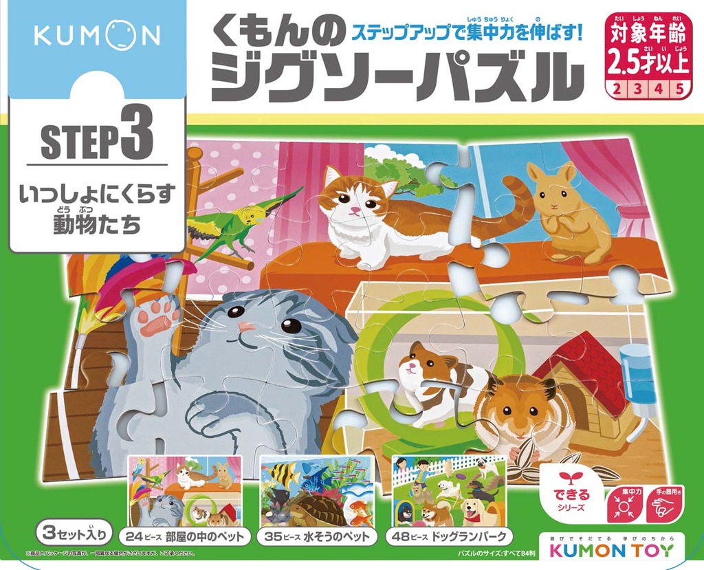 Amazon.co.jp: くもん出版 くもんのジグソーパズル STEP3 すごい