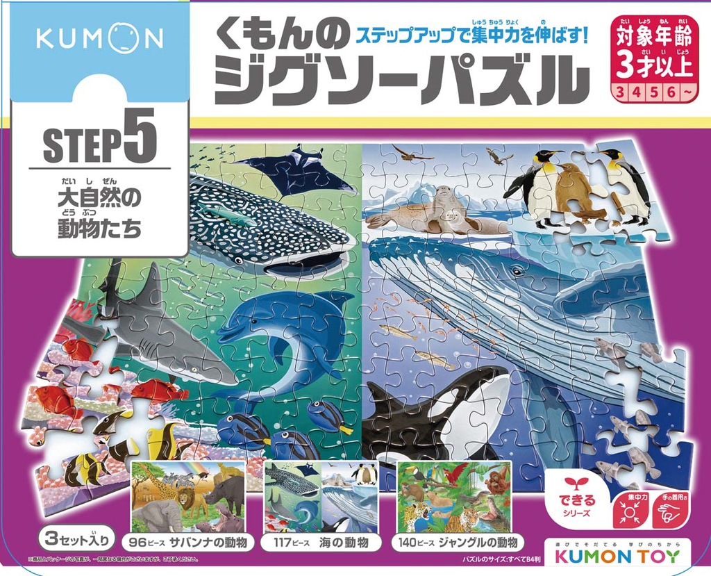 ベビーくもん2年分+ジグソーパズル 61c6Iwf2nSL._SS200_.jpg
