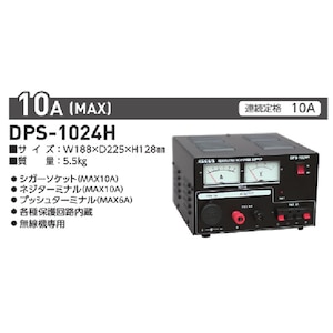 �����H�Ɓb�����@��p�@�R���o�[�^�[�iAC100V �� DC24V�j�bDPS-1024H