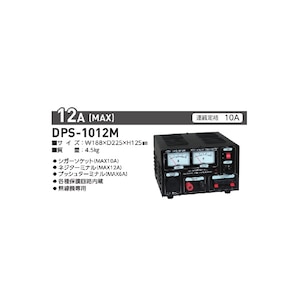 �����H�Ɓb�����@��p�@�R���o�[�^�[�iAC100V �� DC12V�j�bDPS-1012M