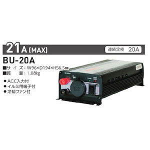 �����H�Ɓb�R���o�[�^�[�iDC24V �� DC12V�j�bBU-20A-DC13.8/20A