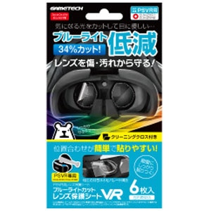 �Q�[���e�b�N�bPSVR�p �u���[���C�g�J�b�g�����Y�ی�V�[�gVR�bVRF2036 PSVR��ٰײĶ���ݽ�κ޼��