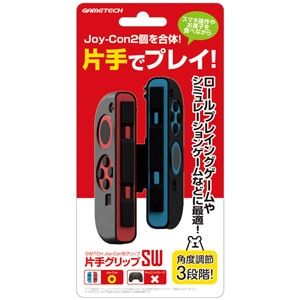 Switch 片手グリップsw Joshin Webショップ 通販 ゲームテック Swf37