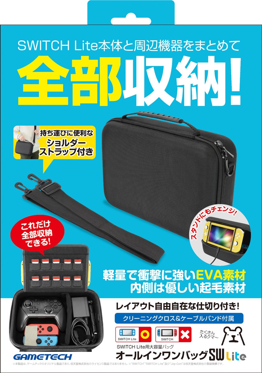 Nintendo Switch 本体+ポーチ等のおまけ周辺機器付き Switch有機ELモデル/Switch用 ストレイジポーチ | Switch用 周辺