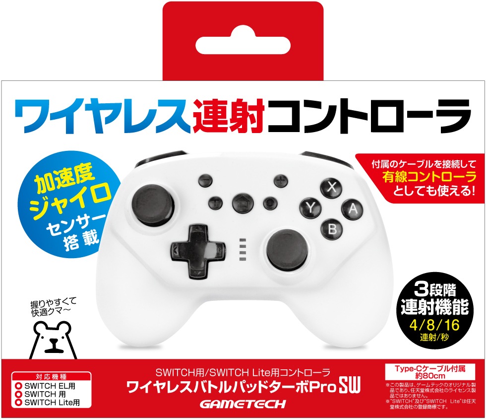 ☆値下げ☆ワイヤレスバトルパッドターボ3(シルバー) Amazon | ホリパッド3ターボ シルバー | コントローラー
