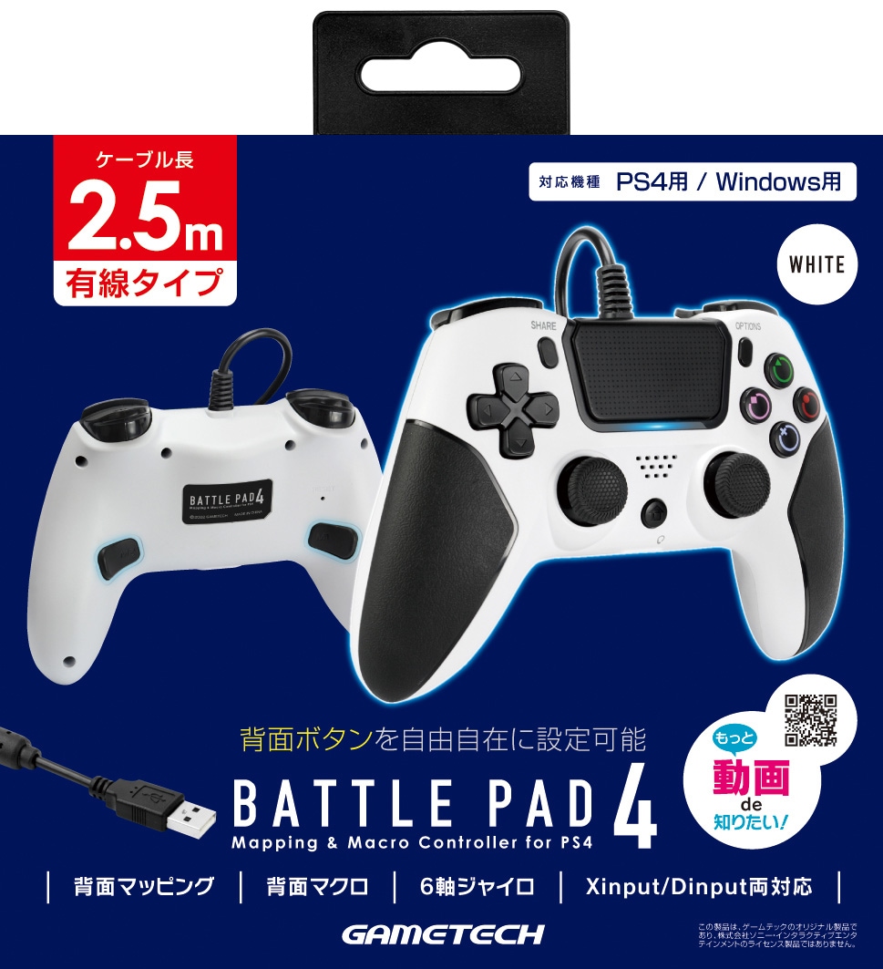 PS4】バトルパッド4 ブラック | ゲームテック | P4F2422