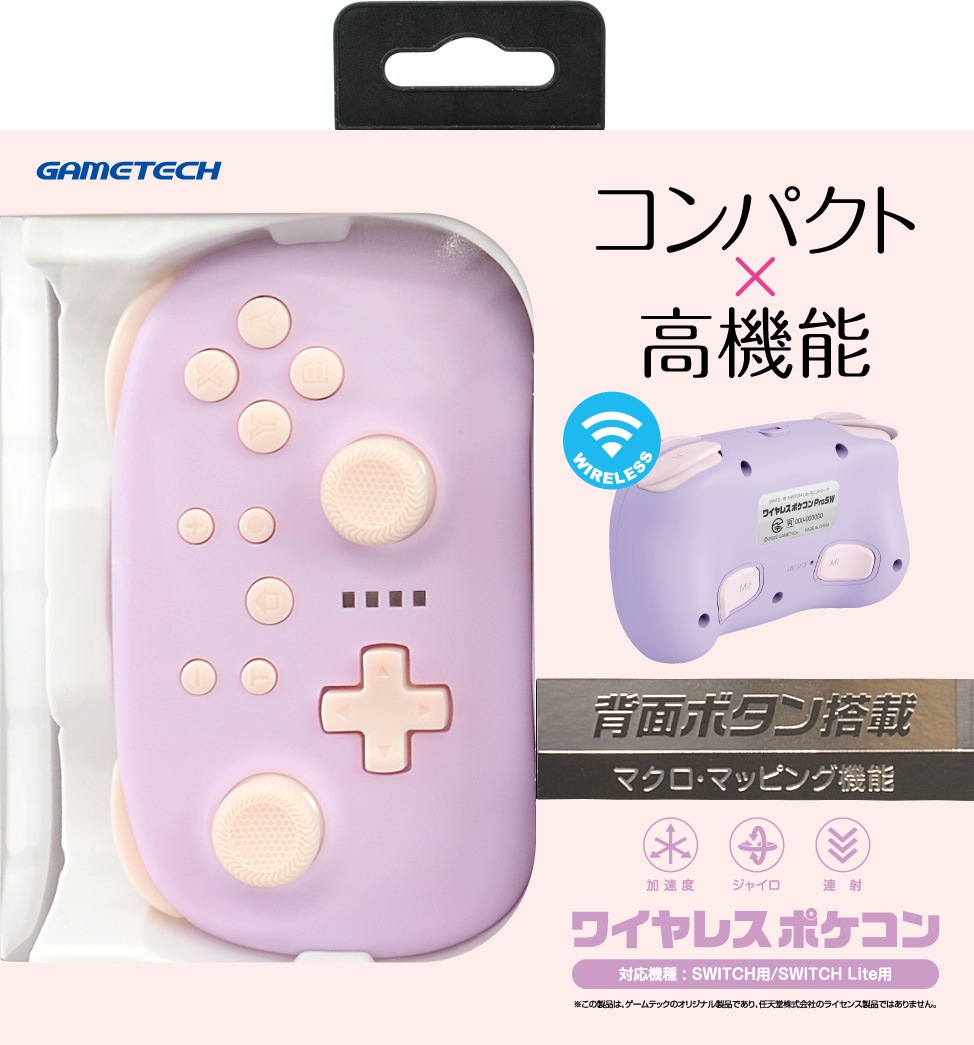 Switch】ワイヤレスポケコンProSW オフホワイト×スカイブルー | ゲーム